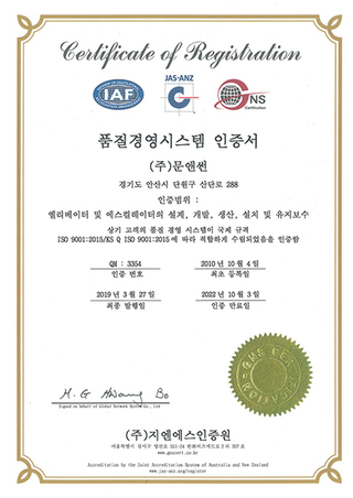 ISO 9001:2015(품질)